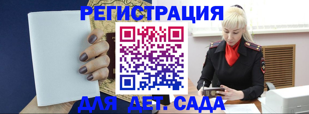 миграционный учет в Бежецке