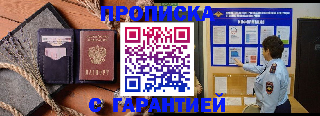 временная регистрация в Бежецке
