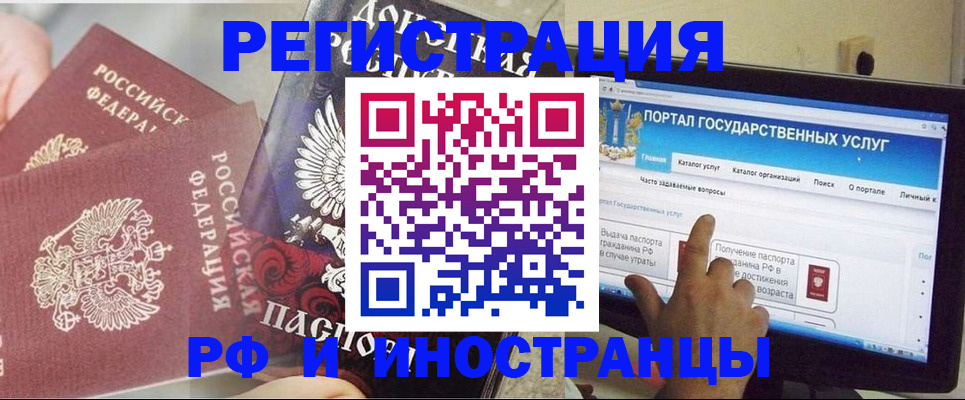 временная регистрация адрес в Бежецке