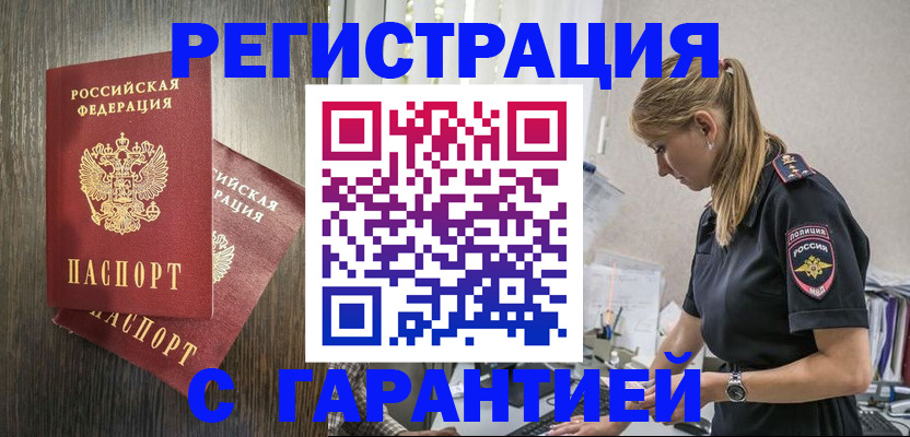 регистрация для дет. сада в Бежецке