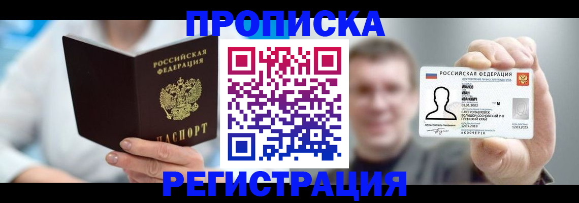 миграционный учет в Бежецке