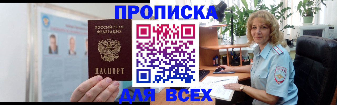 временная регистрация поиск в Бежецке